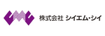 株式会社シイエム・シイ