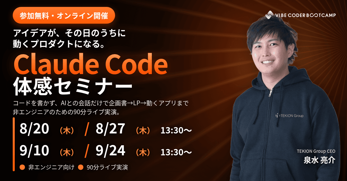 無料セミナーの告知バナー